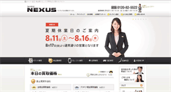 Desktop Screenshot of nexus13.co.jp