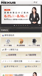 Mobile Screenshot of nexus13.co.jp